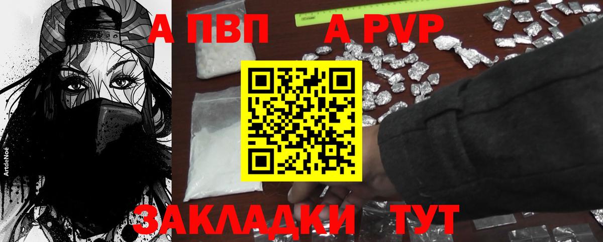Костомукша  Alfa_PVP Соль  Alpha PVP  Вход с VPN  APVP кристаллы 