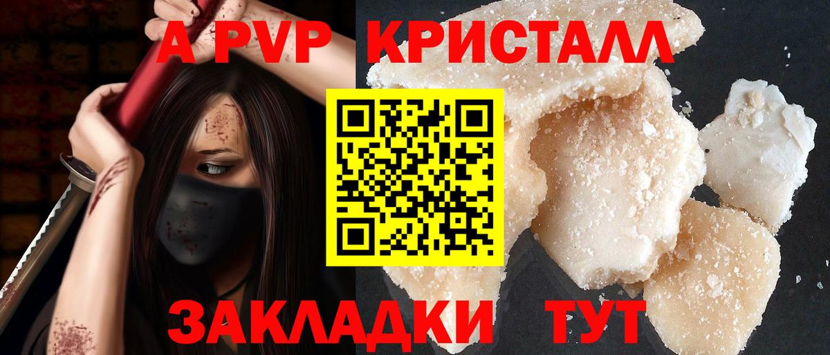 Alfa_PVP Crystall Костомукша