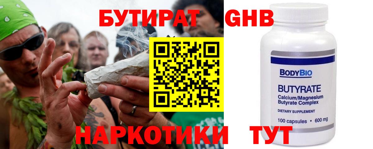 БУТИРАТ буратино  БУТИРАТ  Костомукша  Вход с VPN 