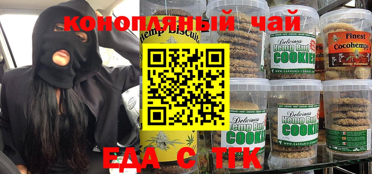 Костомукша  Печенье с ТГК марихуана  Вход с VPN 