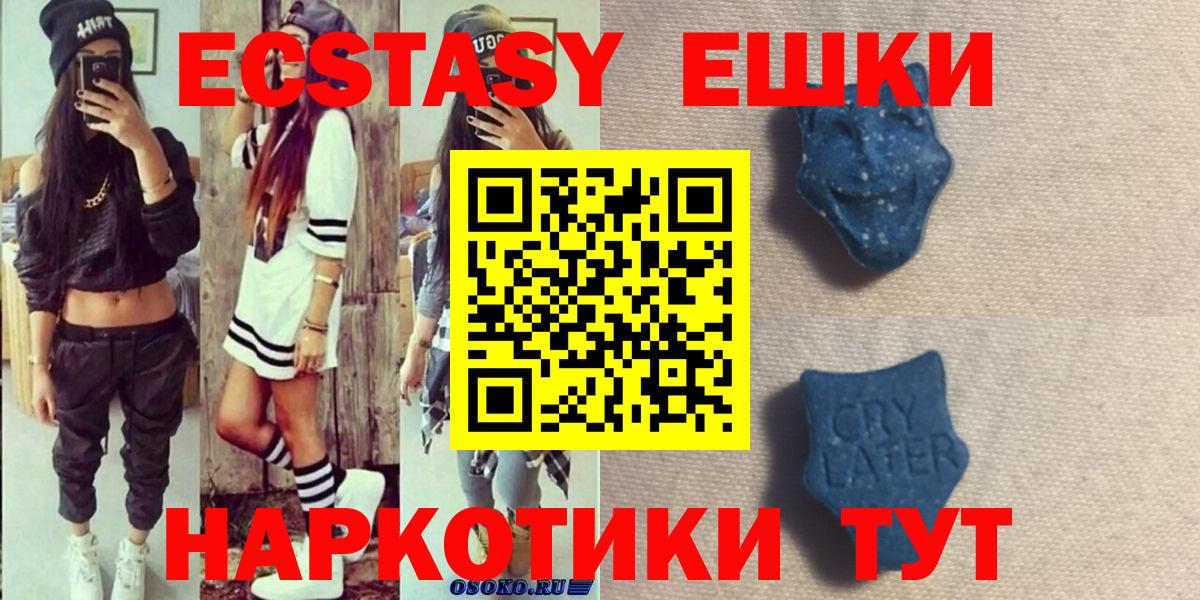 Экстази круглые Костомукша