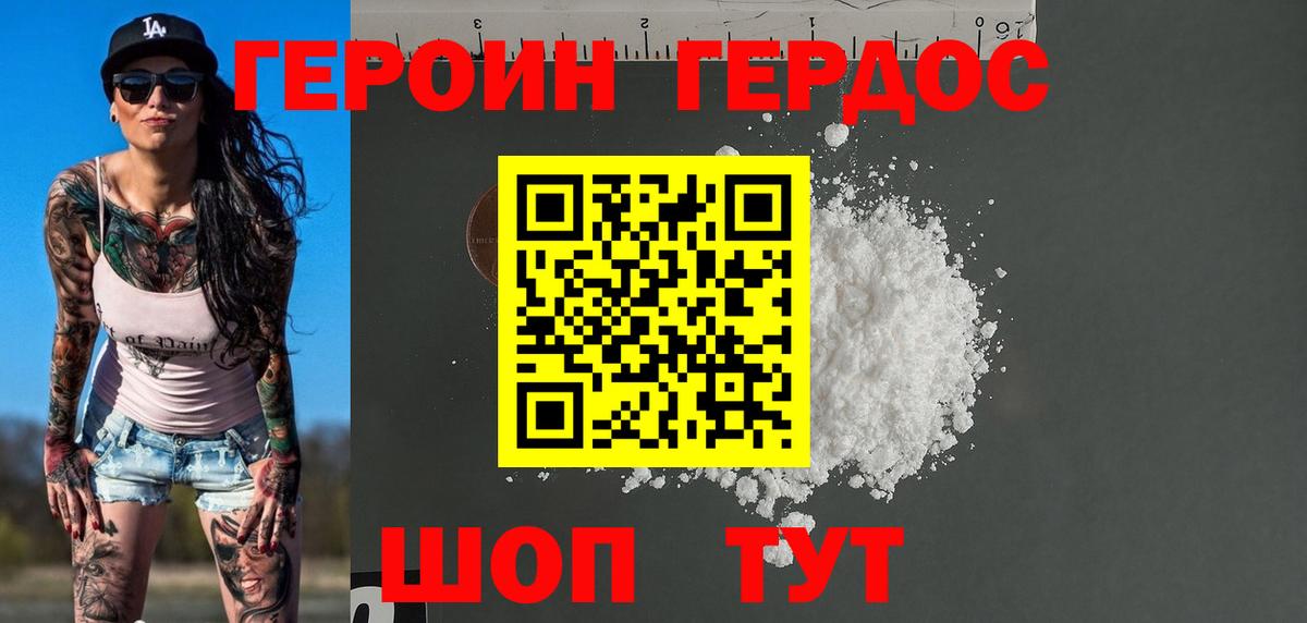 Героин гречка Костомукша
