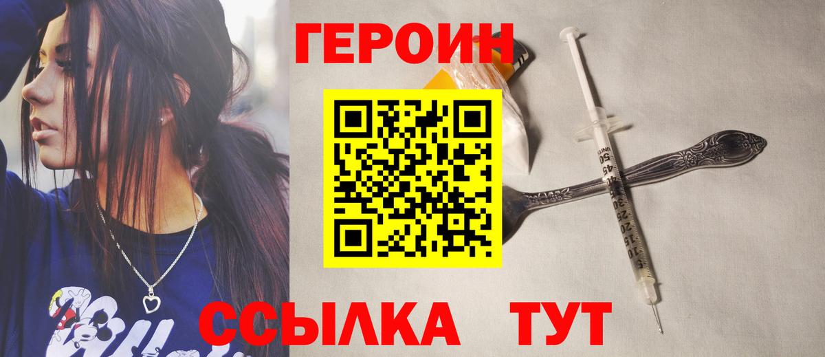 ГЕРОИН гречка  Вход с VPN  Костомукша 