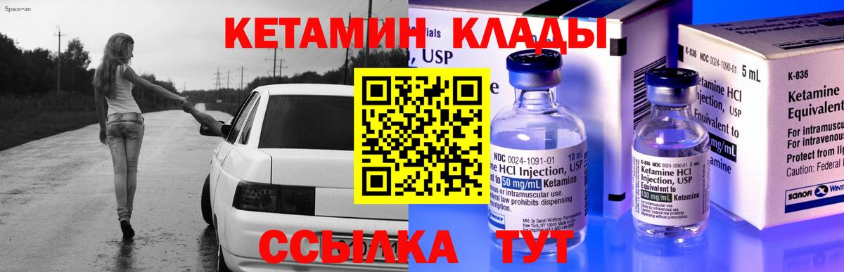 Кетамин ketamine Костомукша