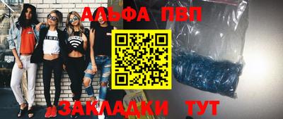 альфа пвп Канаш