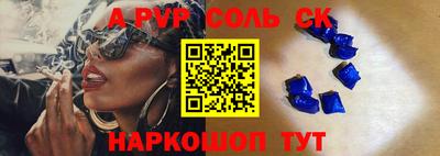 альфа пвп Канаш