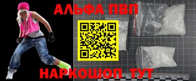 альфа пвп Канаш