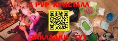 альфа пвп Канаш