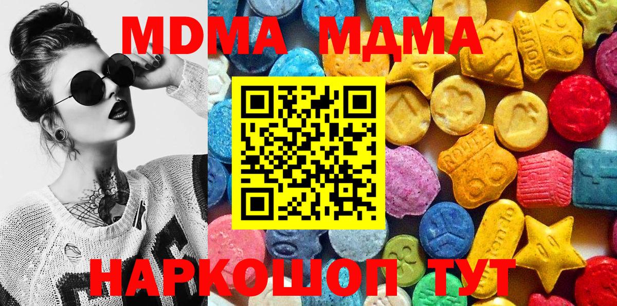 Костомукша  MDMA VHQ  Вход с VPN  МДМА  MDMA молли 