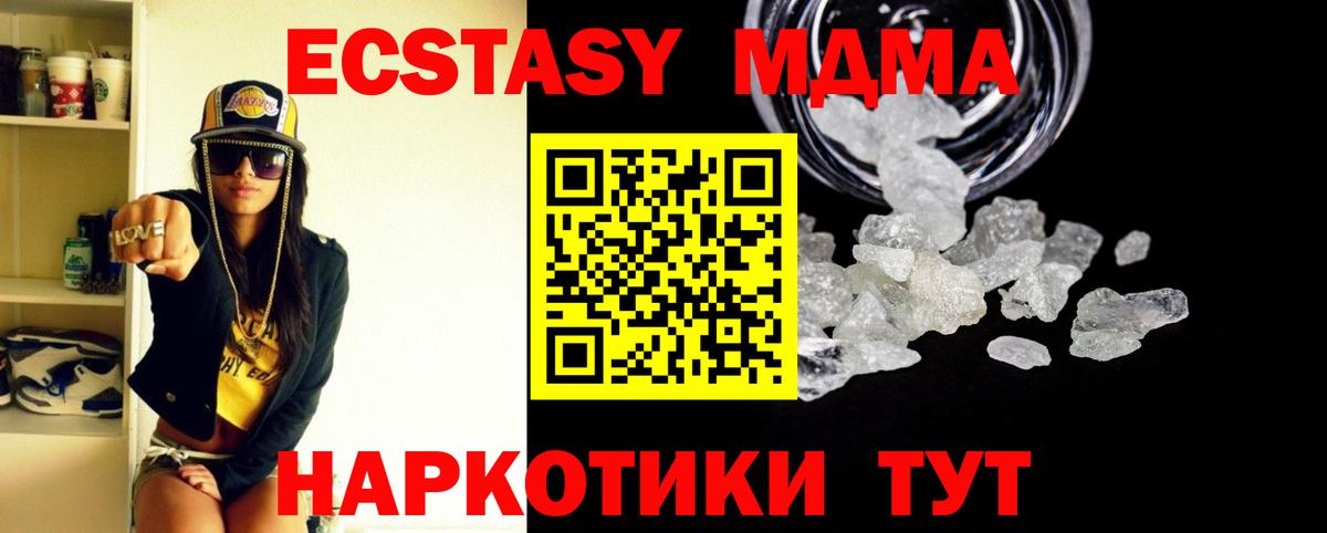 МДМА crystal Костомукша