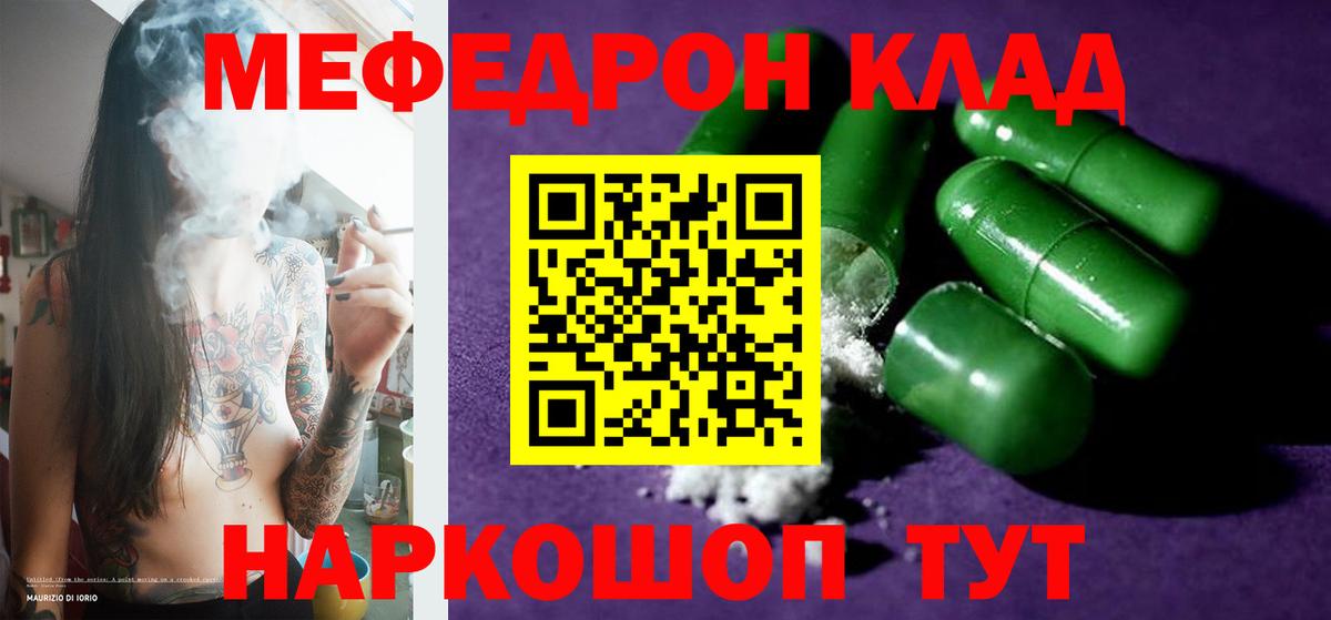 магазин продажи наркотиков  Вход с VPN  Мефедрон  Меф VHQ  Костомукша  Мефедрон 