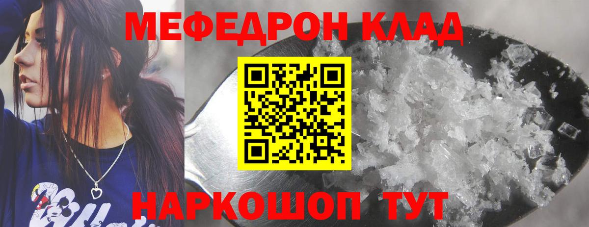 МЕФ кристаллы Костомукша