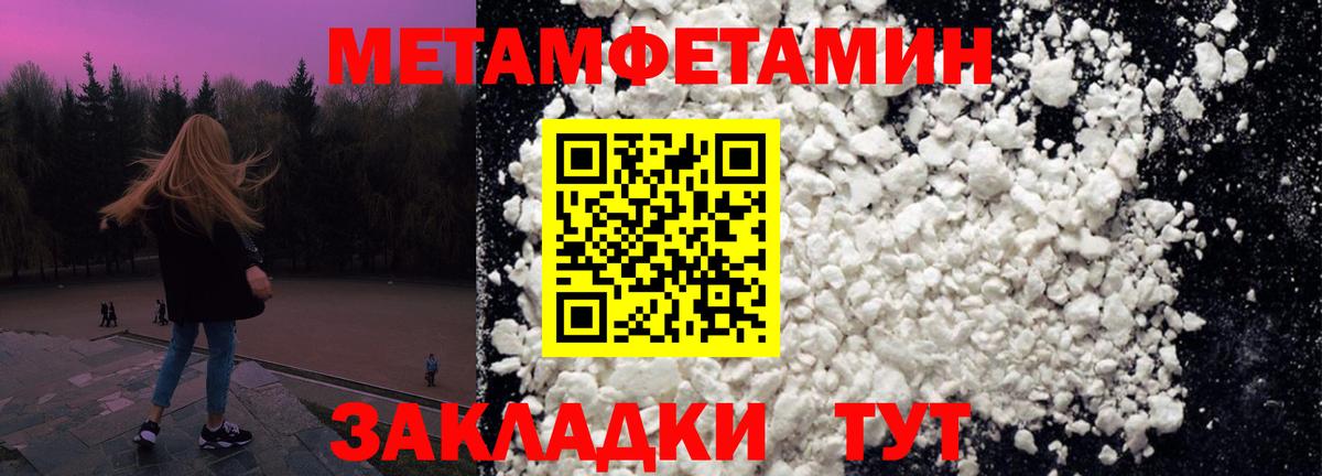 Метамфетамин пудра Костомукша